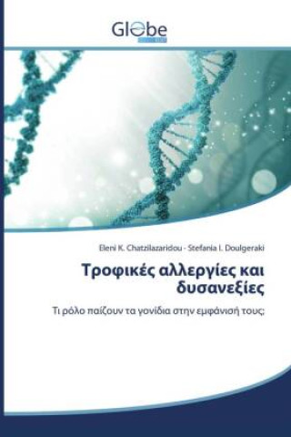 Knjiga phi          Gamma        d s ni Eleni K. Chatzilazaridou