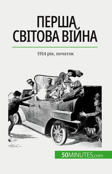 Βιβλίο 1 Janssens de bis