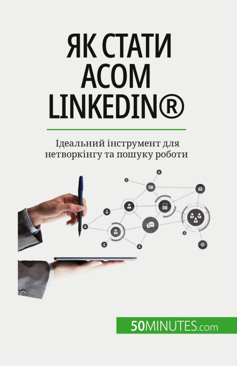 Kniha Як стати асом LinkedIn® Charlier