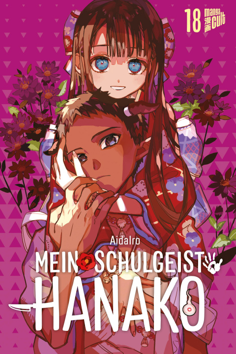 Книга Mein Schulgeist Hanako 18 Etsuko Tabuchi