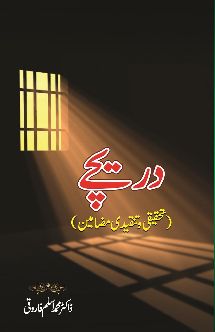 Knjiga Dareeche Dr. Mohammed Aslam Faroqui