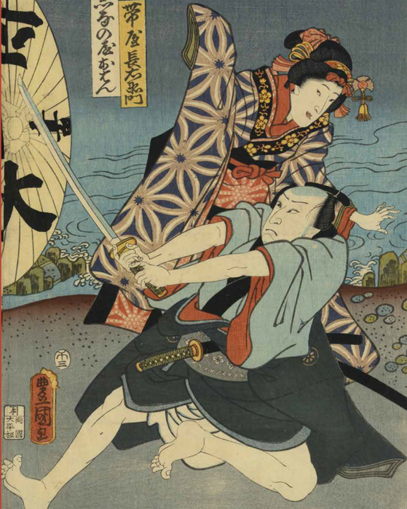 Книга Utamaro, Hokusai, Hiroshige. Geishe, samurai e la civiltà del piacere 