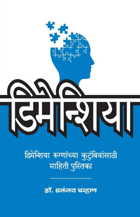 Buch DEMENTIA Dhananjay Chavan