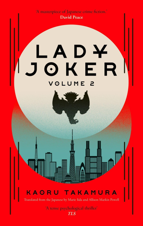Книга Lady Joker: Volume 2 Kaoru Takamura