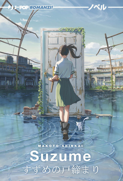 Carte Suzume Makoto Shinkai