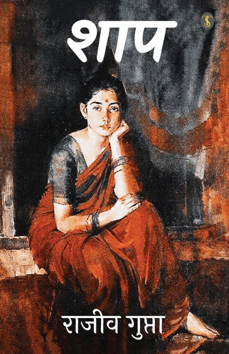 Knjiga Shaap Dr. Rajeev Gupta