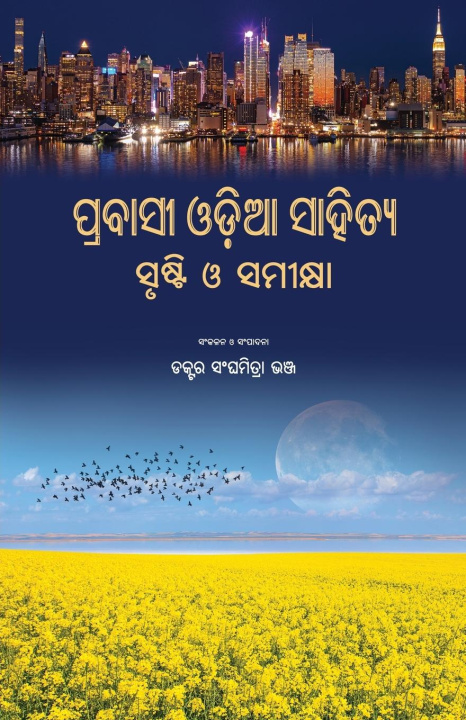 Kniha Prabasi Odia Sahitya 