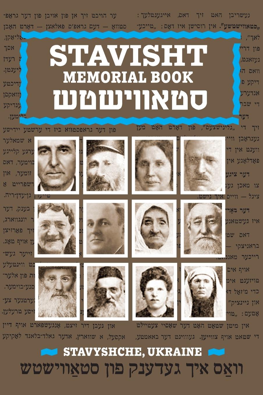 Knjiga Stavisht Aharon Weissman