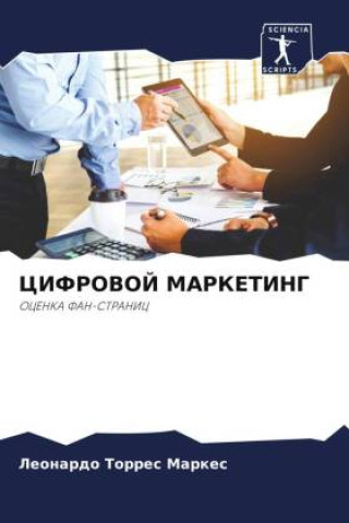 Knjiga CIFROVOJ MARKETING Leonardo Torres Markes