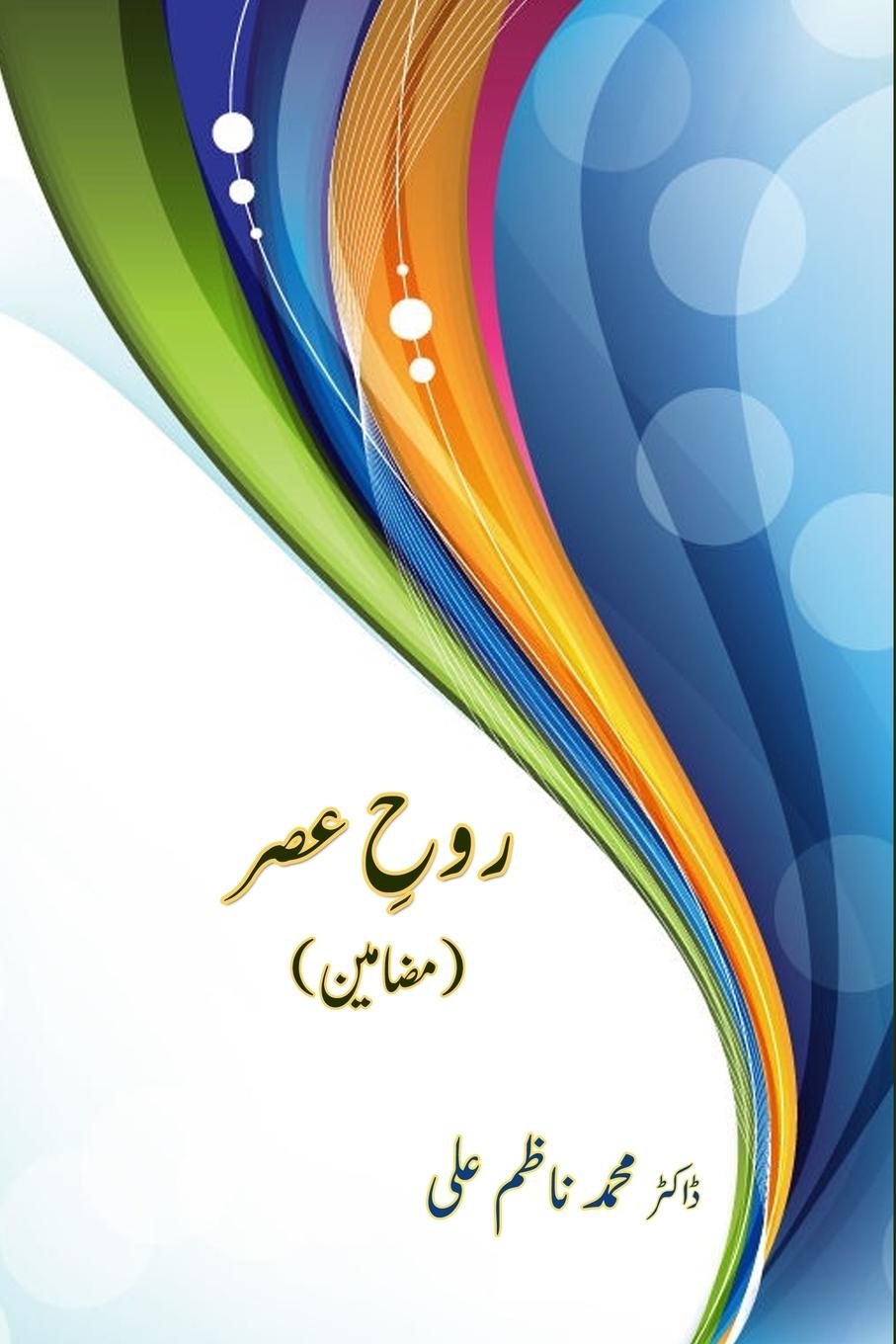 Knjiga Rooh-e-Asr Dr Mohd Nazim Ali