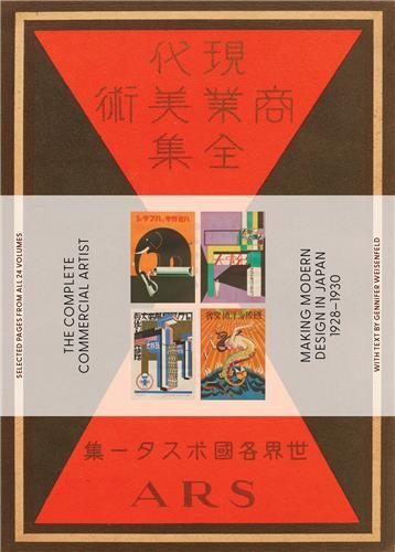 Kniha The Complete Commercial Artist: Making Modern Design in Japan, 1928-1930 