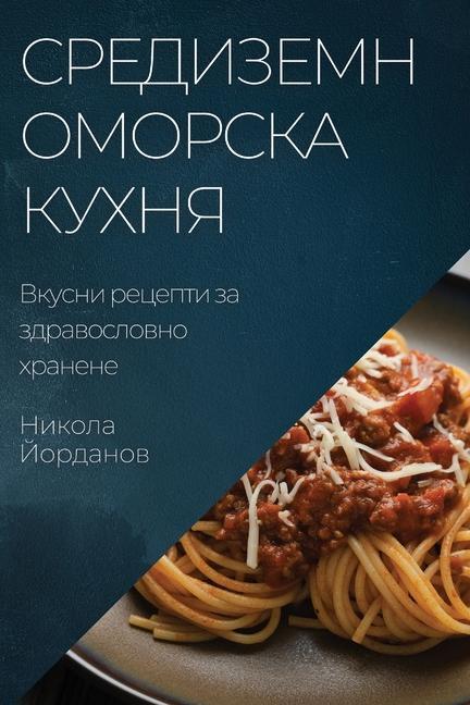 Book &#1057;&#1088;&#1077;&#1076;&#1080;&#1079;&#1077;&#1084;&#1085;&#1086;&#1084;&#1086;&#1088;&#1089;&#1082;&#1072; &#1082;&#1091;&#1093;&#1085;&#1103;: 