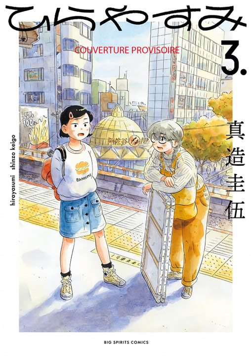 Kniha HIRAYASUMI VOL.3 KEIGO SHINZO