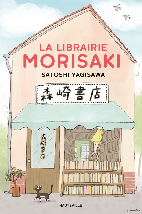 Kniha La Librairie Morisaki Satoshi Yagisawa