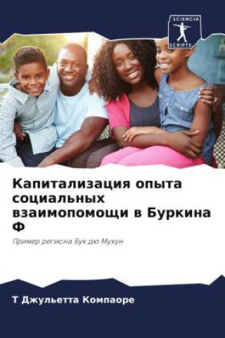 Buch Kapitalizaciq opyta social'nyh wzaimopomoschi w Burkina F T Dzhul'etta Kompaore