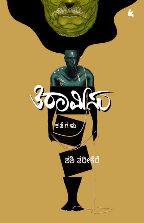 Kniha Tiramisu(Kannada) 