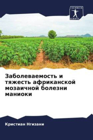 Buch Zabolewaemost' i tqzhest' afrikanskoj mozaichnoj bolezni manioki Kristian Ngizani