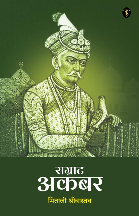 Boek Samrat Akbar Mitali Shrivastava