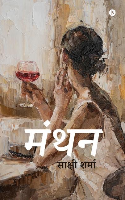 Knjiga Manthan Sakshi Sharma