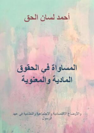 Könyv Arabischer Titel ____ ____ ____