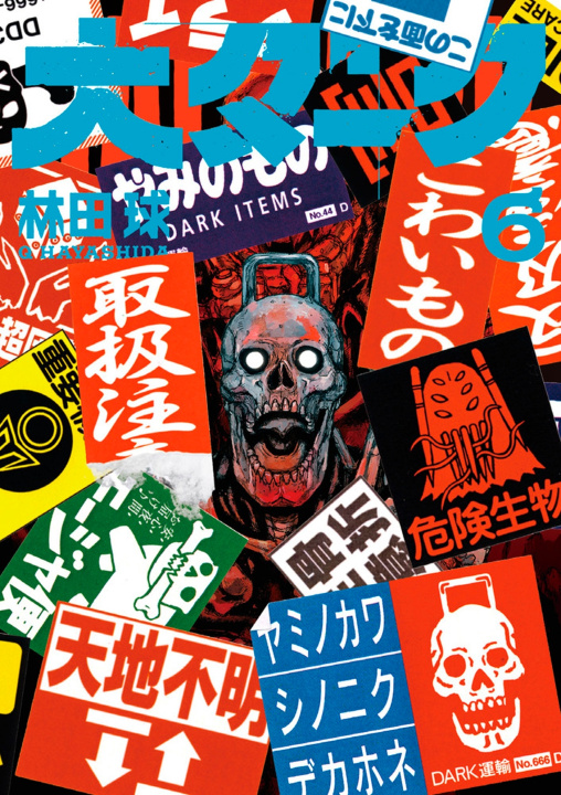 Kniha Dai Dark T06 Q Hayashida