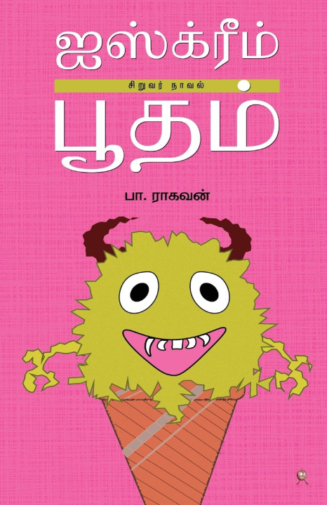 Libro ICECREAM BOOTHAM PA RAGHAVAN
