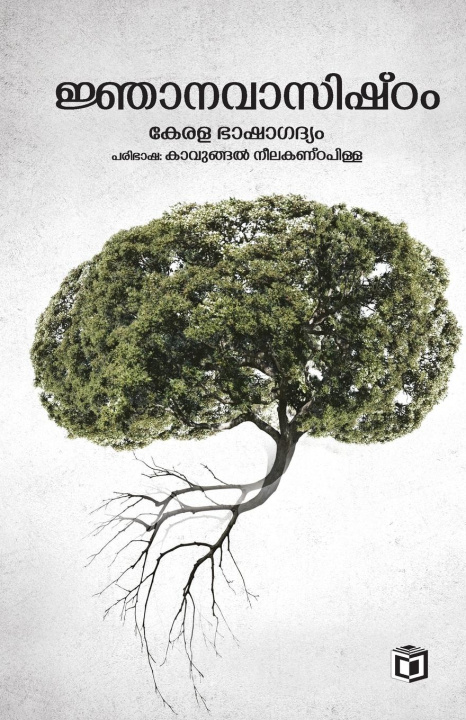 Libro Jnhanavaasishtam Kavungal Neelakandapilla