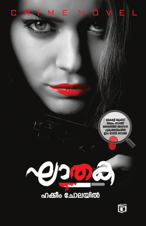 Book Ghathaka Hakkim Cholayil
