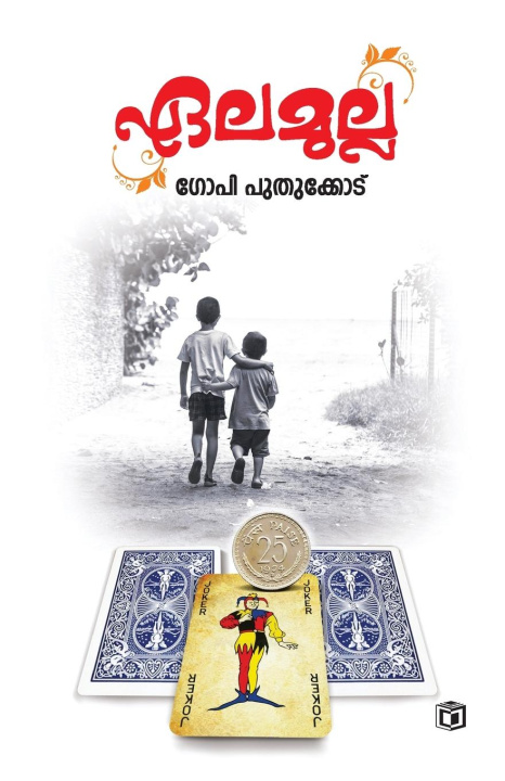 Knjiga Ela Mulla Gopi Puthukode