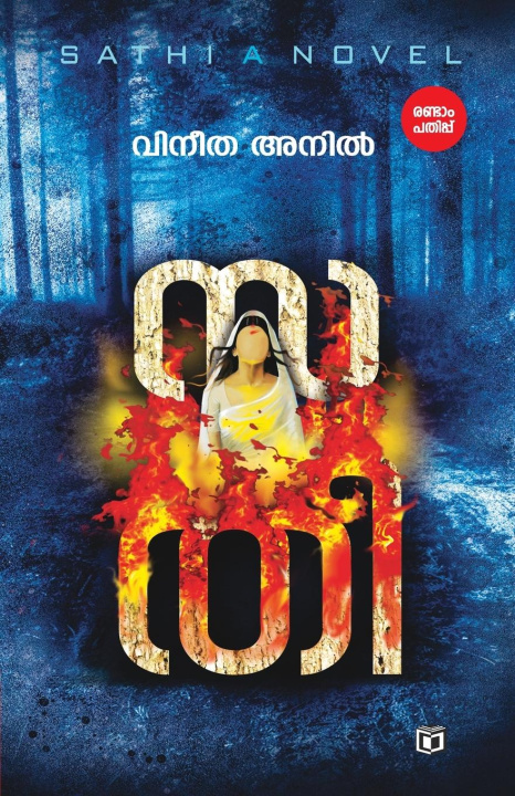 Knjiga Sathi Vineetha Anil