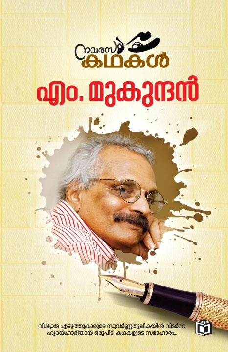 Boek Navarasakathakal M. Mukundan