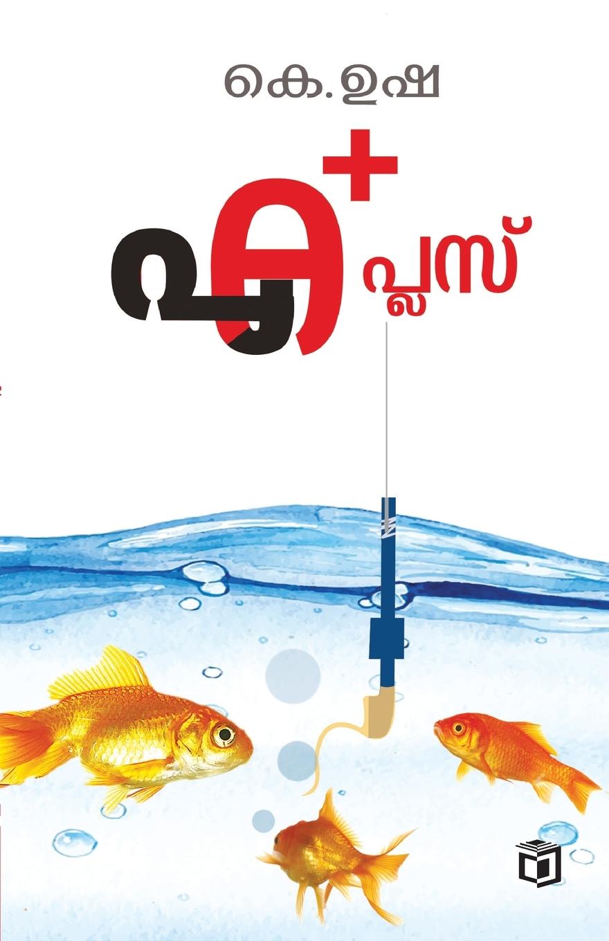 Knjiga A Plus K Usha