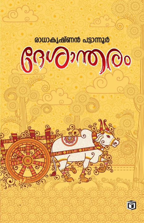 Buch Desantharam Radhakrishnan Pattanoor
