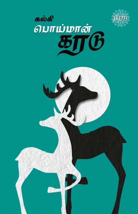 Buch Poimaan Karadu Kalki