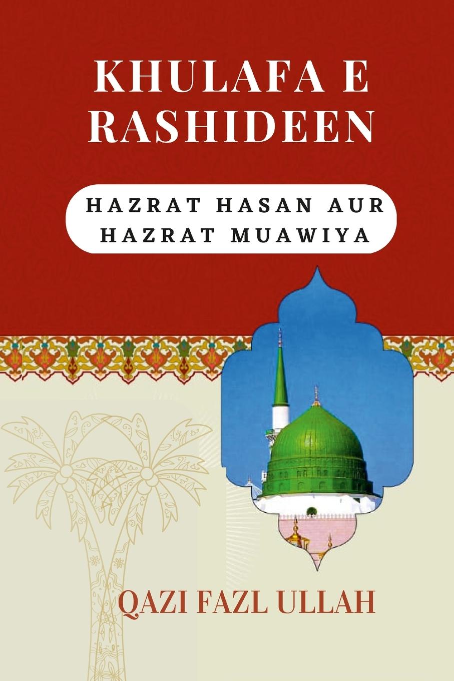 Knjiga Khulafa E Rashideen Qazi Fazl Ullah