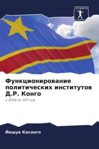 Buch Funkcionirowanie politicheskih institutow D.R. Kongo Joshua Kasongo