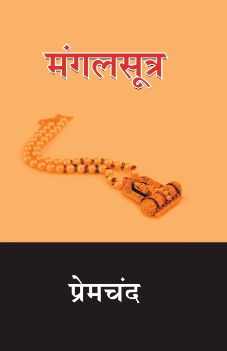 Book Mangalsutra Premchand
