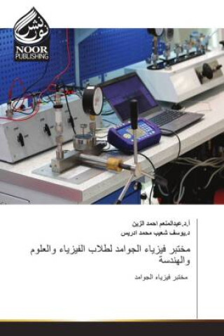 Knjiga Arabischer Titel 