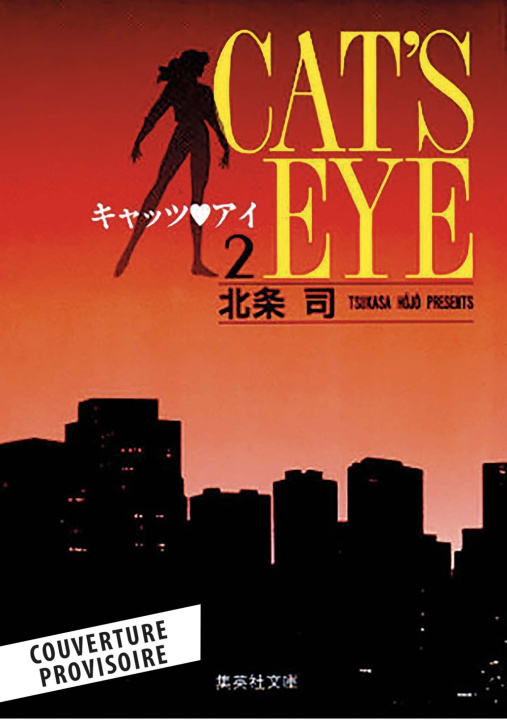 Book Cat's Eye Perfect Edition T02 Tsukasa Hôjô