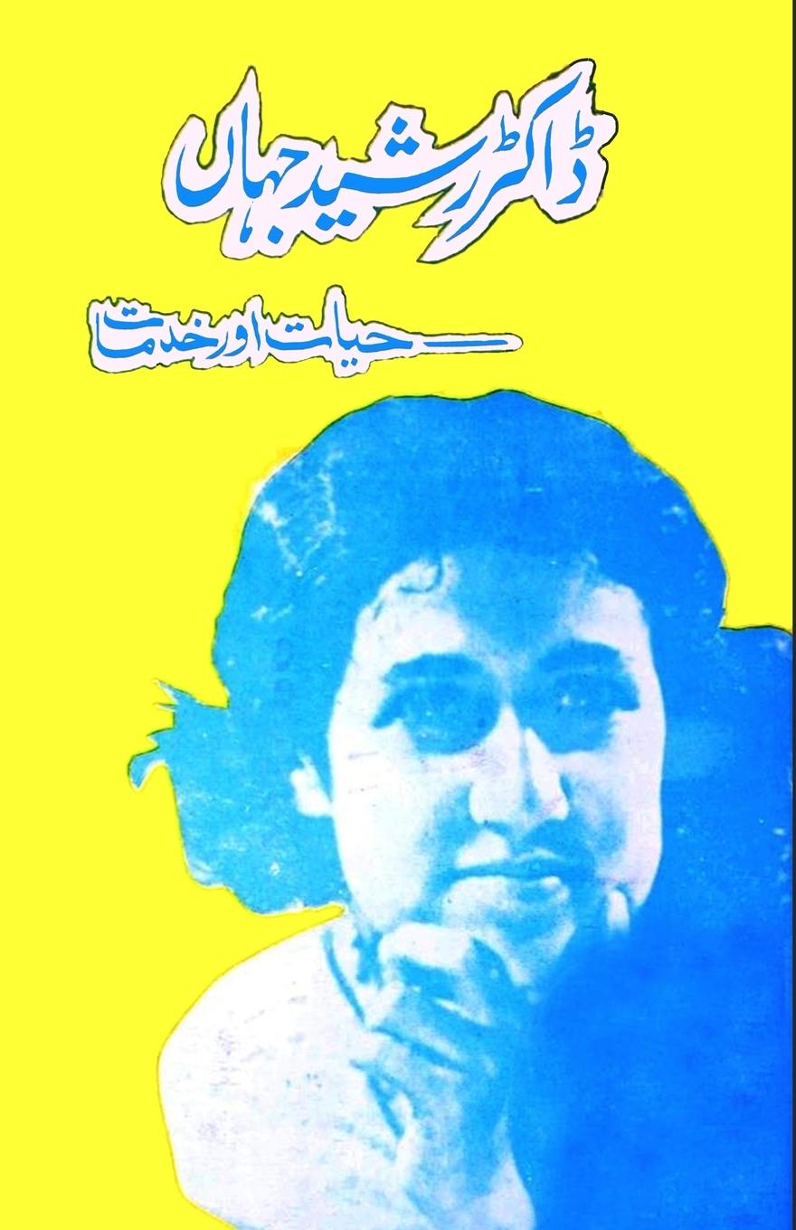 Knjiga Dr. Rasheed Jahan Idris Ahmed Khan