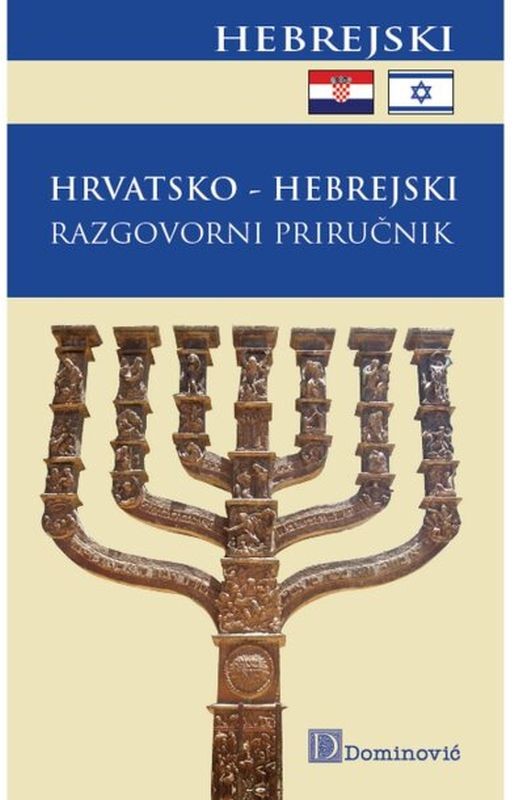 Kniha Hrvatsko-hebrejski razgovorni priručnik Sonja Makek