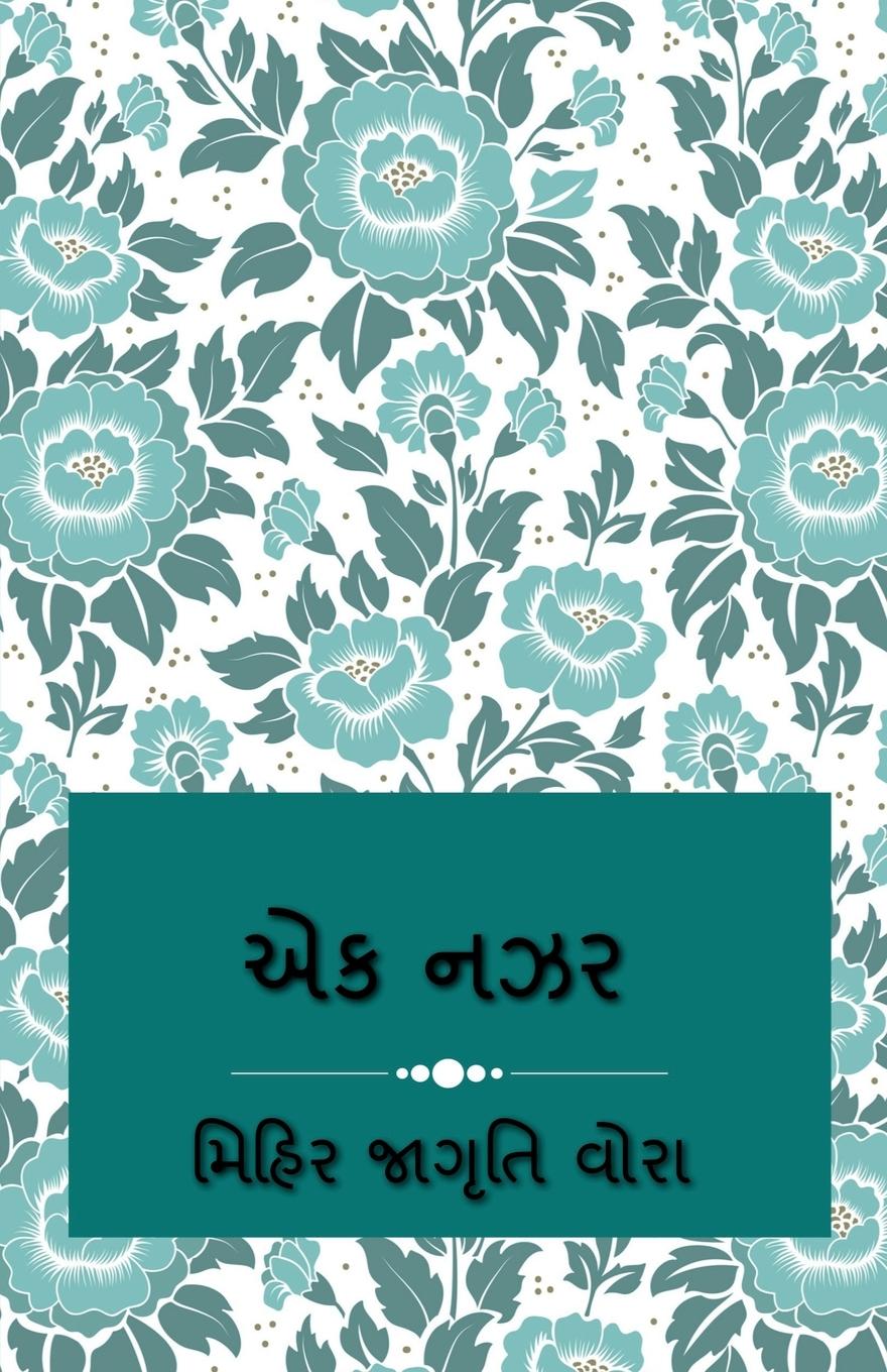 Boek EK NAZAR / ?? ??? Mihir Jagruti