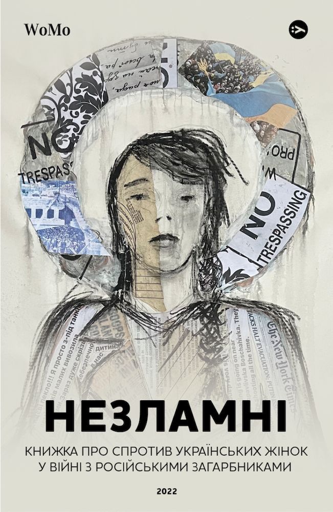 Книга UNBREAKABLE Viktoriya Pokatis