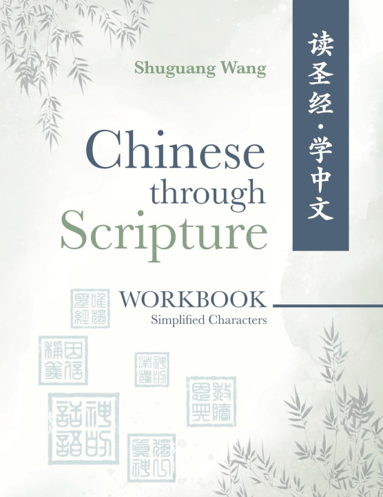 Kniha Chinese Through Scripture: Workbook (Simplified) Shuguang Wang