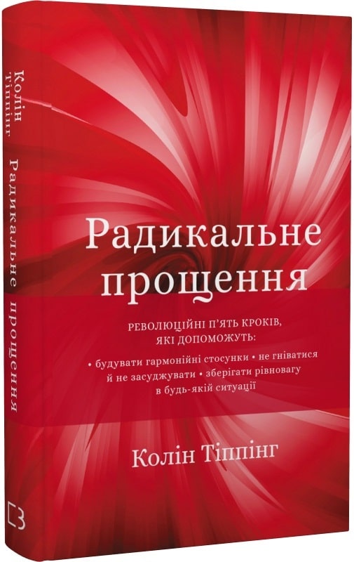Könyv Radykalne Wybaczenie. Wersja ukraińska 