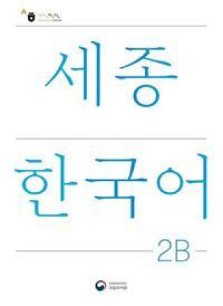 Carte Sejong Korean Student Book 2B - Korean Version 