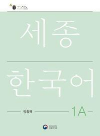 Carte Sejong Korean Work Book 1A 