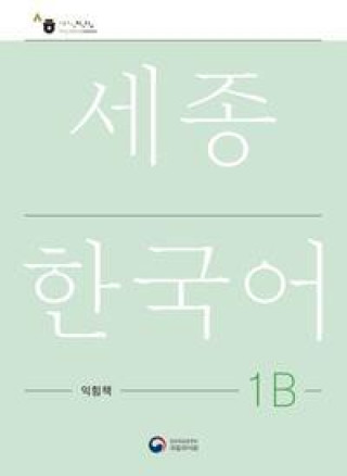 Book Sejong Korean Work Book 1B 