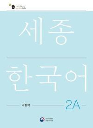 Book Sejong Korean Work Book 2A 
