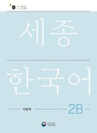 Könyv Sejong Korean Work Book 2B 